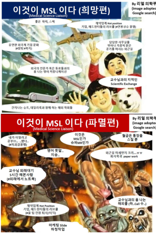  (제약회사 의학부 -4-)  주요 업무/성과 돌아보기