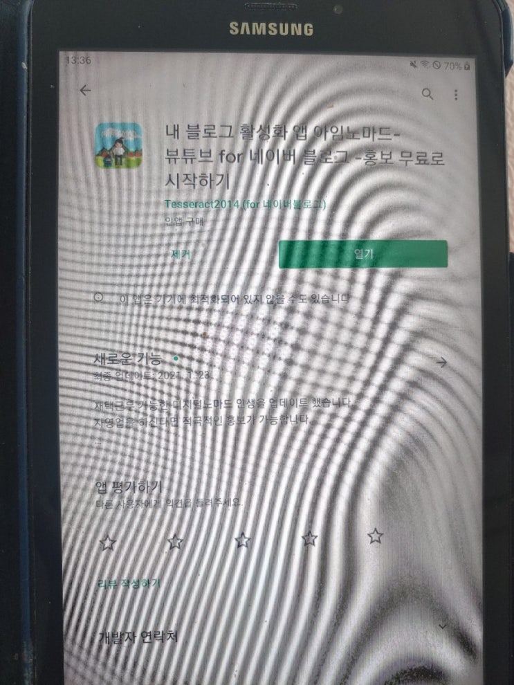  블로그 조회수 늘리는 방법