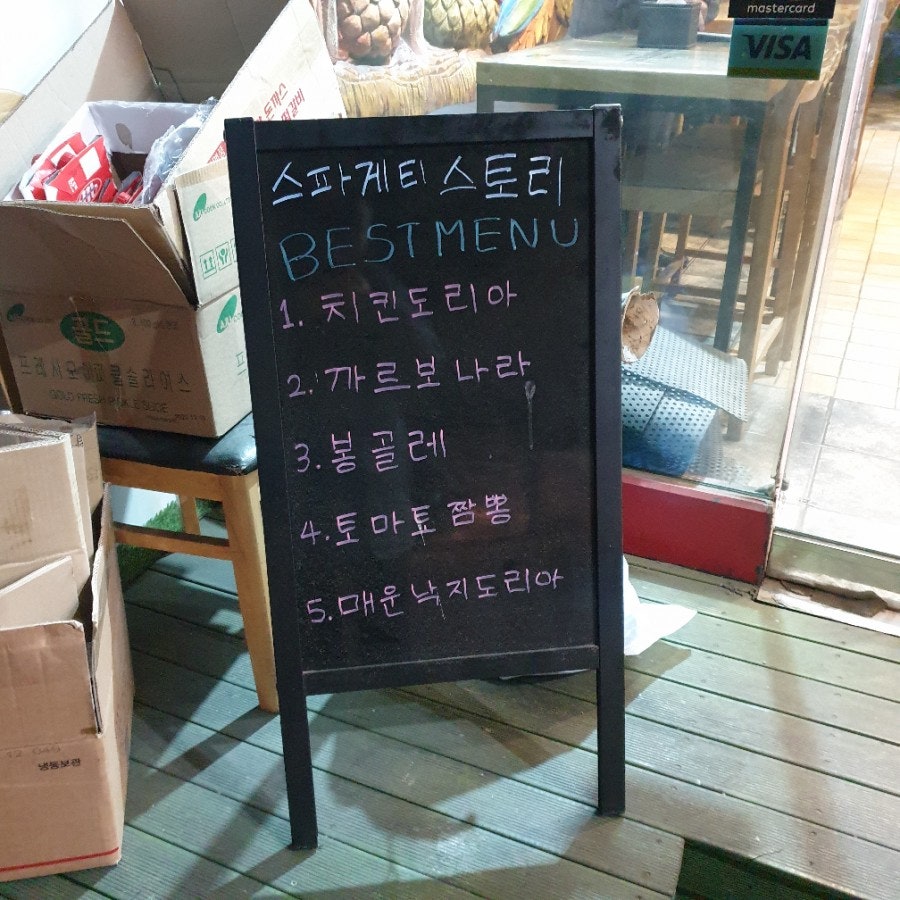 스파게티스토리 선릉점 사진 2