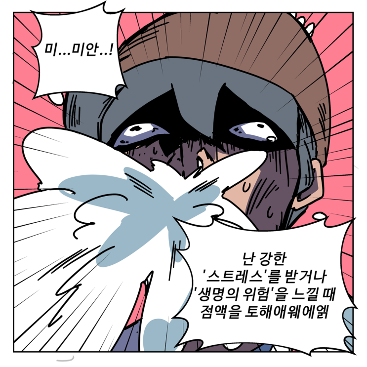 [웹툰][이무슨대자연인가]x[고래마켓] (7화) 먹장어