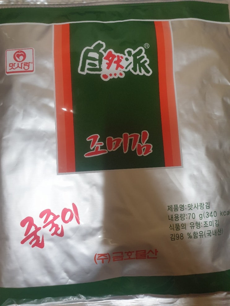  줄줄이 조미김 맛사랑김