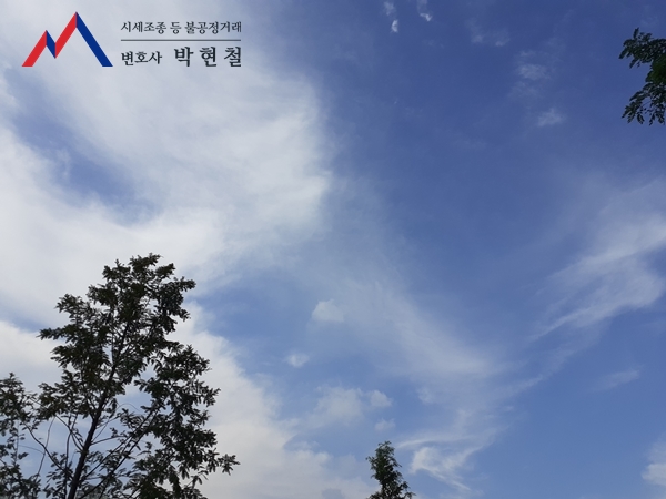  풍문의 유포 무죄사안(자본시장법 제178조 제2항)