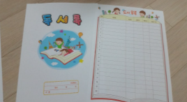  초등학교 1학년 독서록 쉽게 쓰는 방법~