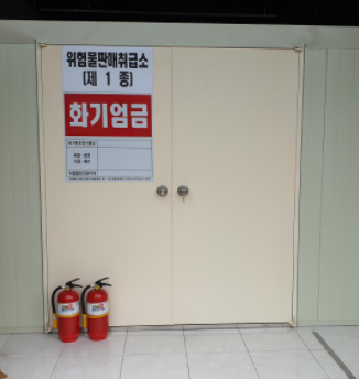  위험물 취급소 중 판매취급소 시설기준 및 특징