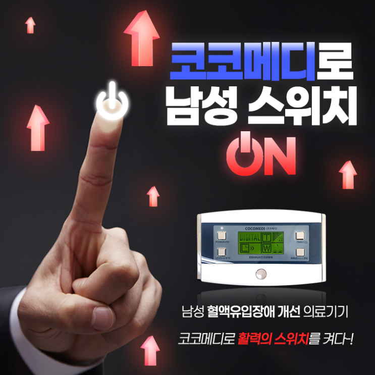  코코메디 미르미디어 이벤트 "이벤트 참여방법! 어렵지 않습니다!"