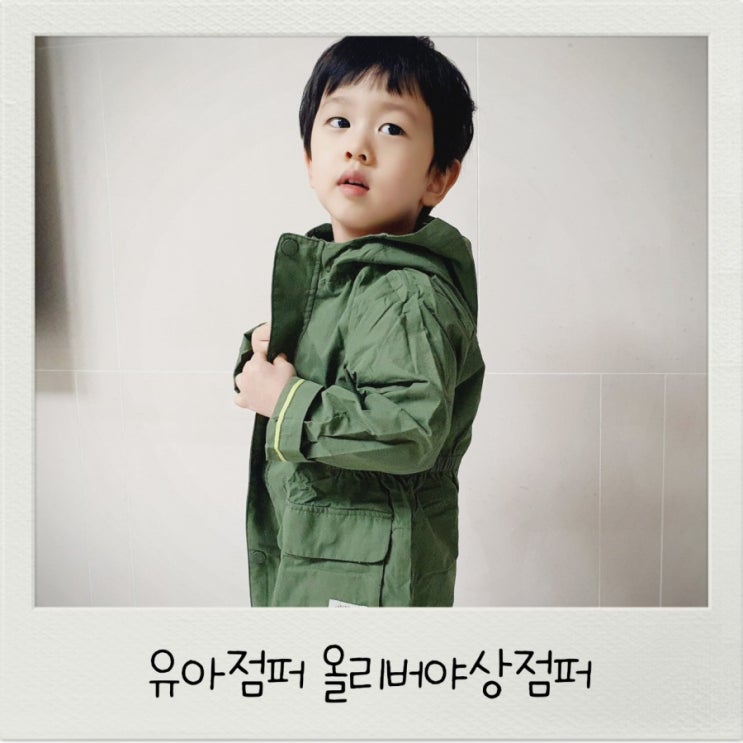  유아점퍼 아가방 올리버야상점퍼 멋짐폭발