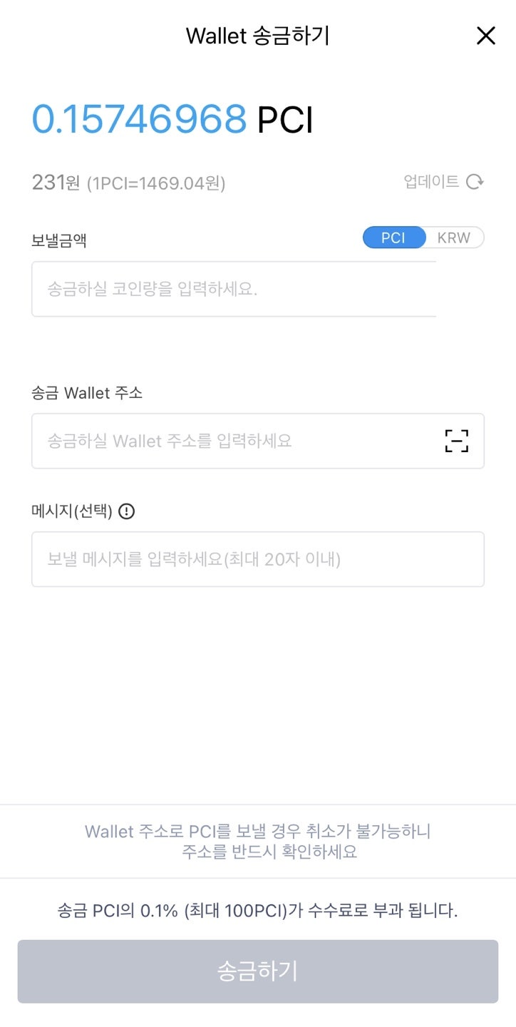 국내 코인거래소 업비트 입금 출금 매도 방법 총정리 : 네이버 블로그