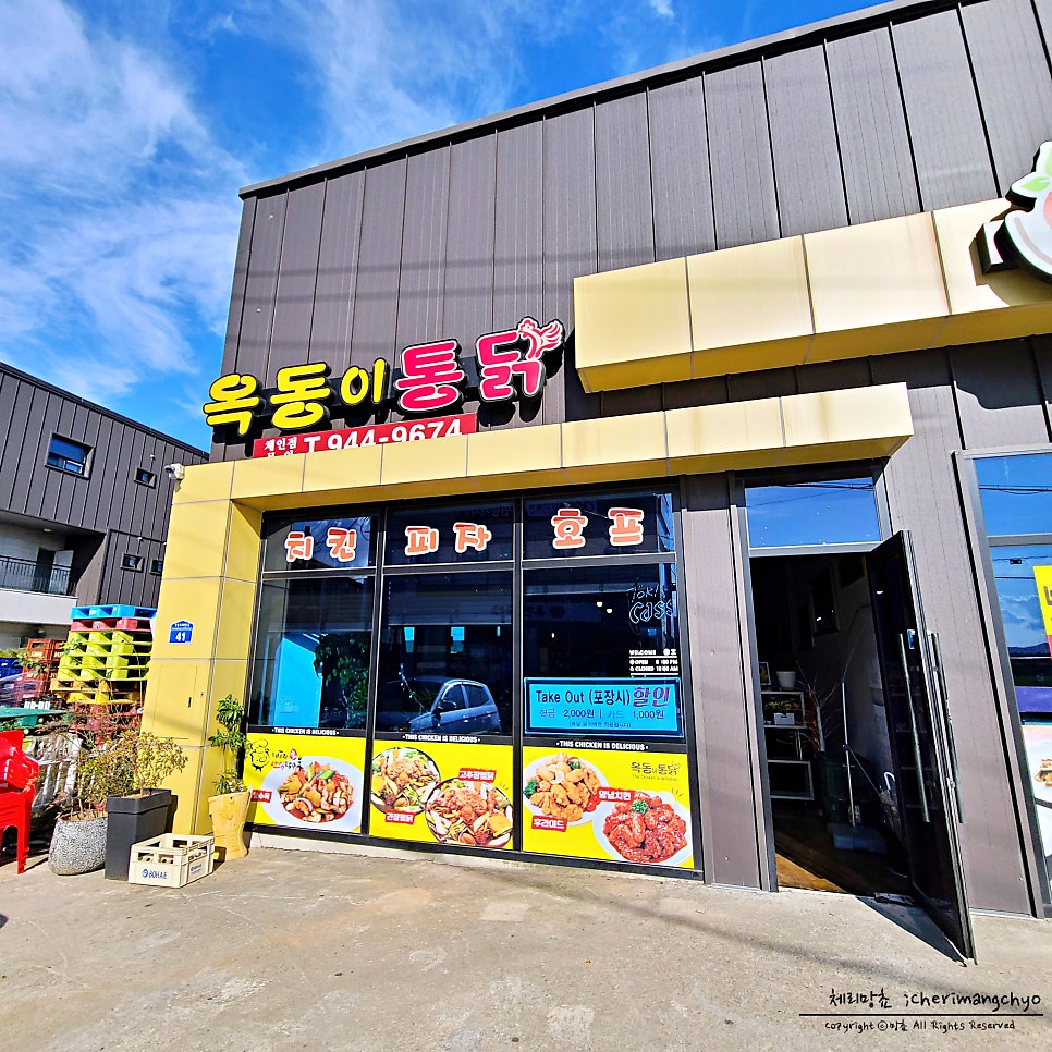 옥동이통닭 사진 2