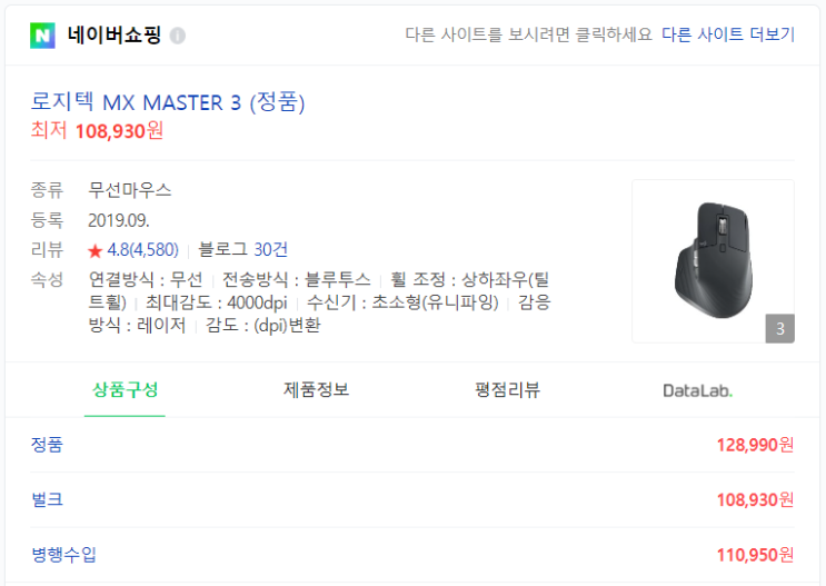 [정보] 로지텍 MX Master 3 Half-버티컬 블루투스 무선 마우스 후기 ( + 손목 반만 지켜줌 )