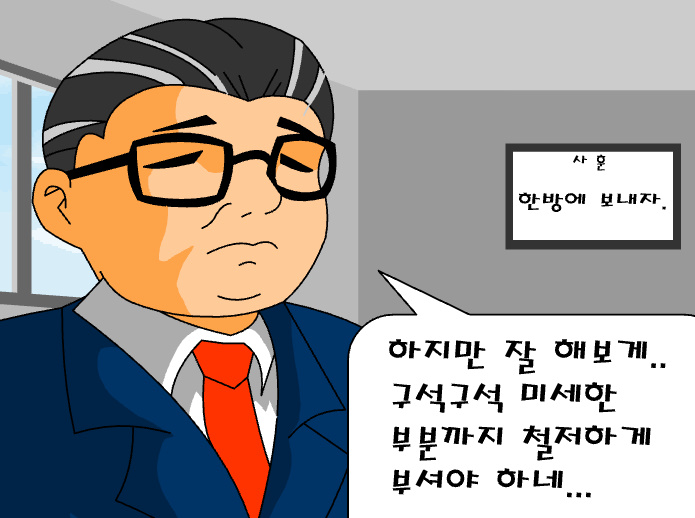 자동차 부수기 스트레스해소게임