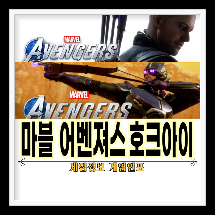 마블 어벤져스(Marvel's Avengers)가 3월 18일 작전명:호크아이 - 불완전한 미래(Operation:Hawkeye – Future Imperfect) 출시