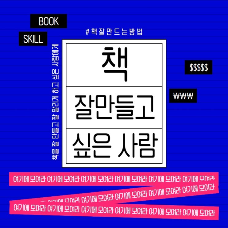  "독립출판제작" 자신감을 가지고 도전해 보세요.