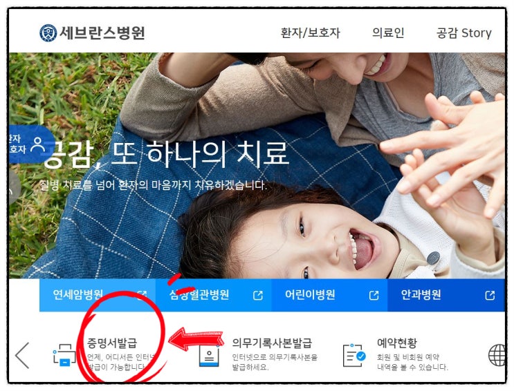  실손보험 청구서류 집에서 간단히 출력 방법 (진료세부내역서 )