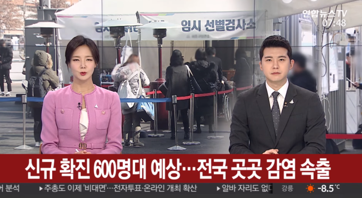  신규확진 600명대 예상?! 전국서 감염속출