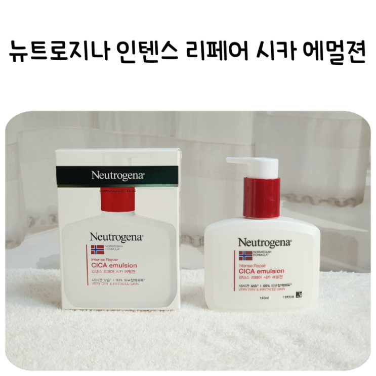  겨울 바디로션 추천,고보습 시카성분으로 촉촉한 뉴트로지나 시카 에멀젼!