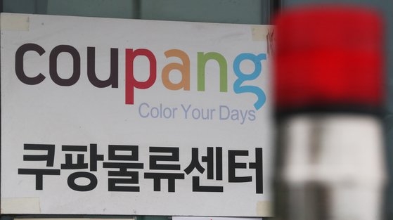  1000억 주식 쏘는 쿠팡 일용직도 상시전환하면 주식 준다!