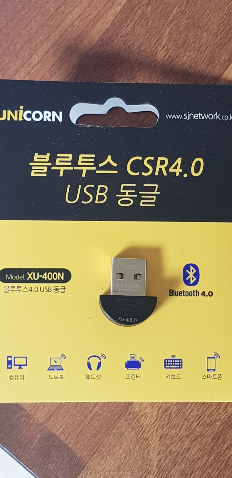 블루투스 CSR4.0 동글, 모델2, 2탄