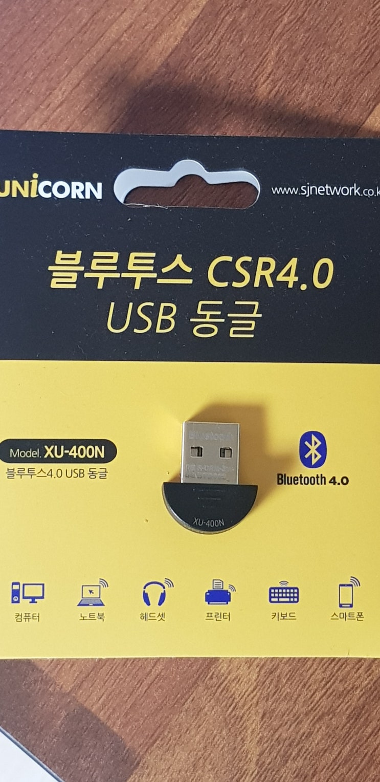  블루투스 CSR4.0 동글, 모델2, 2탄