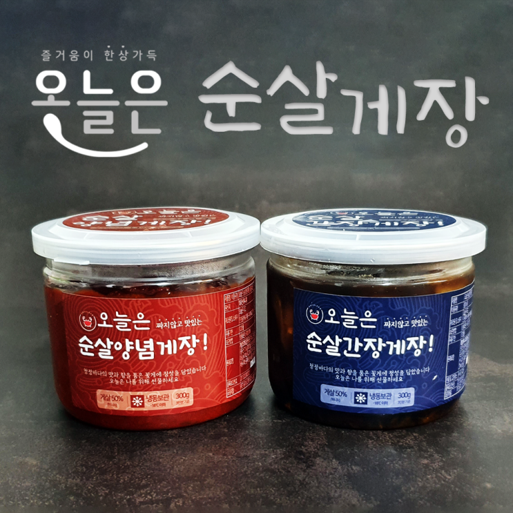 가성비 뛰어난 (가격할인) 오늘은 순살게장 300g(간장/양념 선택), 순살간장게장 300g 추천해요 가성비 뛰어난 (가격할인) 오늘은 순살게장 300g(간장/양념 선택), 순살간장게장 300g 추천해요
