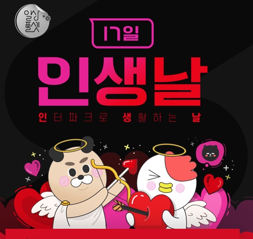 인터파크, 쿠팡 수혜주 이유 인터파크, 쿠팡 수혜주 이유