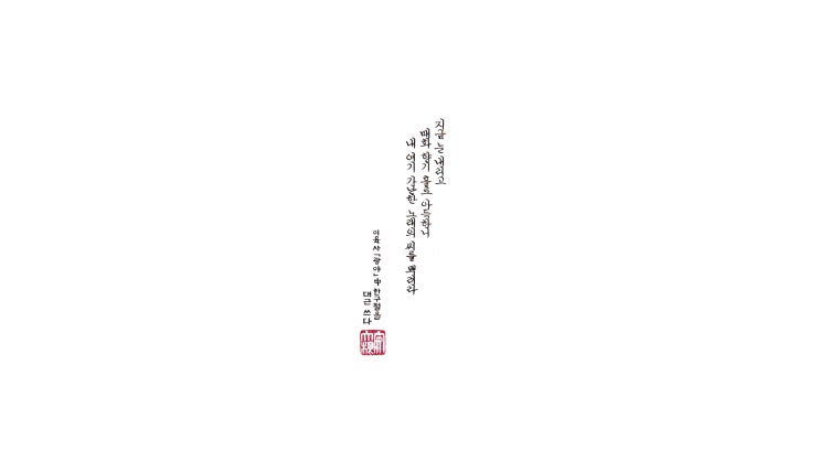  광야 (워터맨 아이디얼 301번 1930년대식)