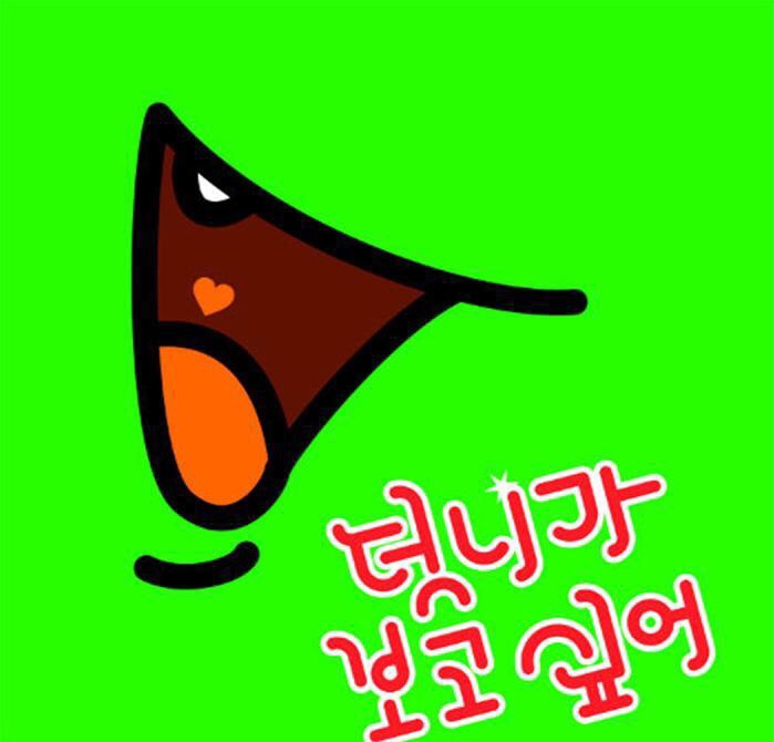 이런 연애 소설은 처음이야! 정세랑 <덧니가 보고싶어>