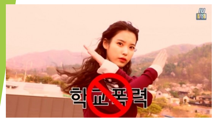  아이유 학폭 (feat. 피해자, 돈 많이 뜯겼었다)