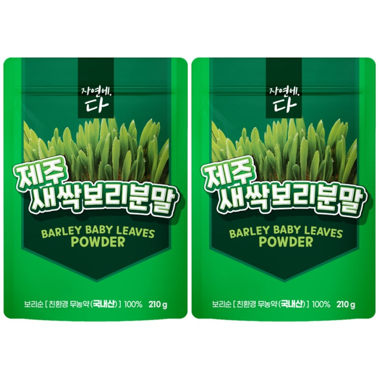 인기있는 자연에다 제주 새싹보리 분말, 210g, 2개(로켓배송) 추천해요 인기있는 자연에다 제주 새싹보리 분말, 210g, 2개(로켓배송) 추천해요