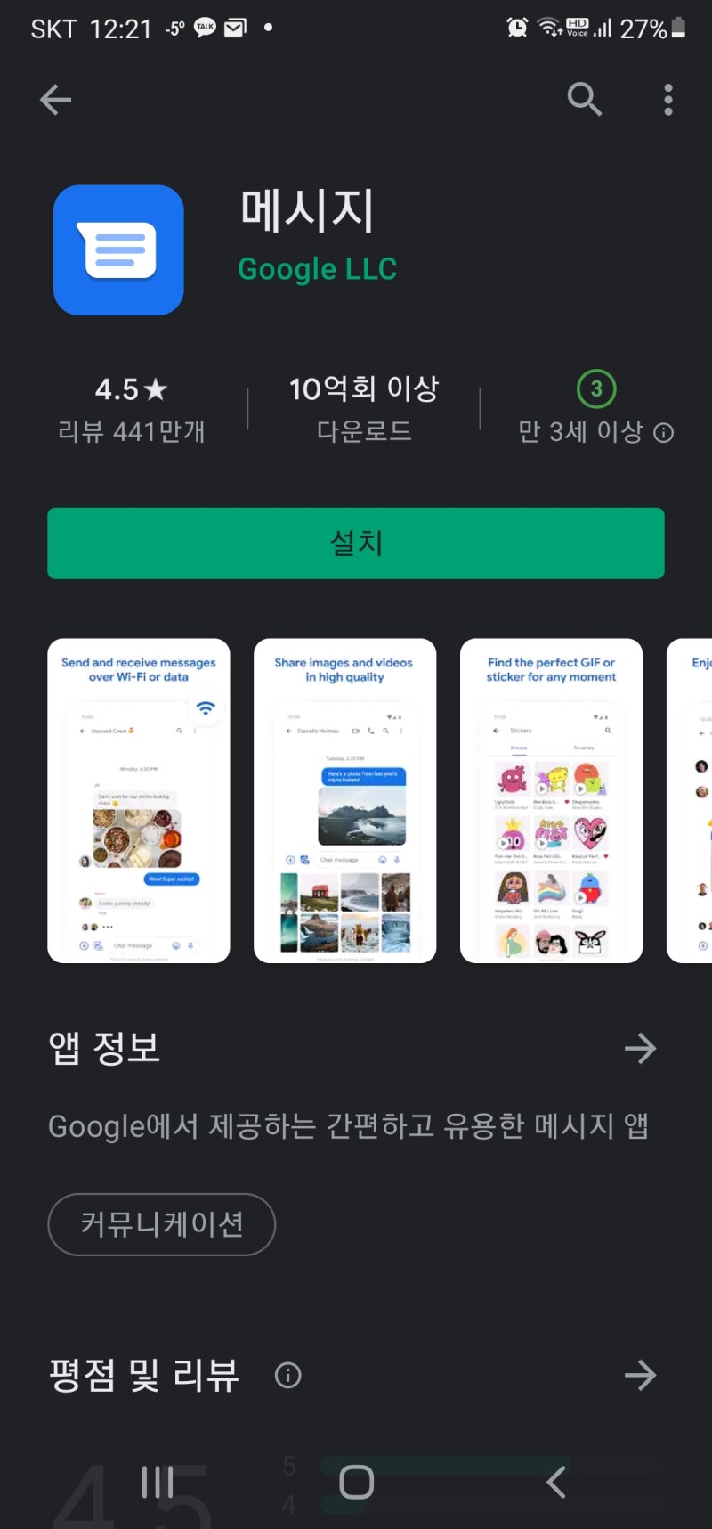 필수사항> 파이네트워크 휴대폰(핸드폰)번호 인증하기 - 업데이트 - : 네이버 블로그