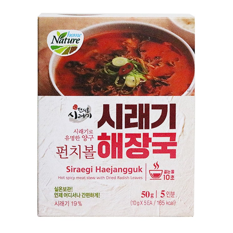 잘나가는 홈네이처 펀치볼시래기 해장국, 10g, 5개(로켓배송) 추천해요 잘나가는 홈네이처 펀치볼시래기 해장국, 10g, 5개(로켓배송) 추천해요