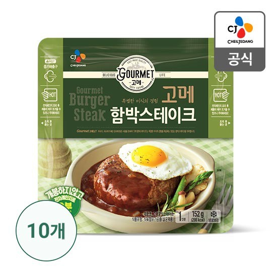 인기 많은 CJ제일제당 고메 함박스테이크 152g x 10개, 없음, 상세설명 참조 추천해요 인기 많은 CJ제일제당 고메 함박스테이크 152g x 10개, 없음, 상세설명 참조 추천해요