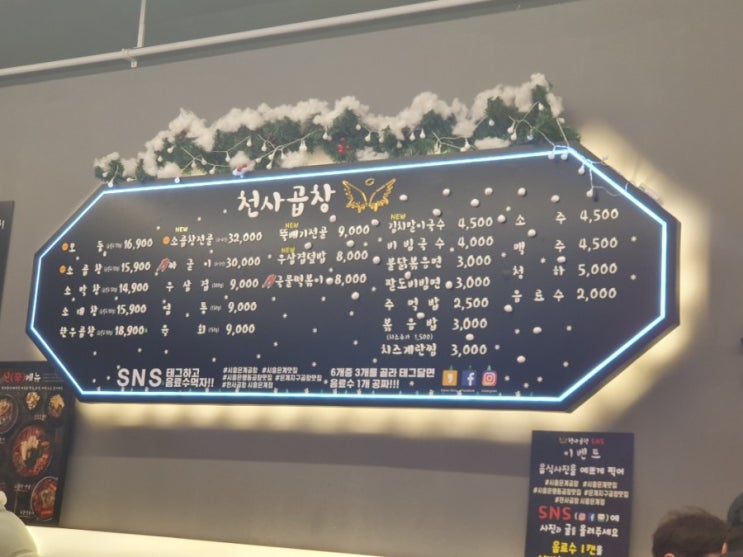  [ 시흥 은계 맛집 은행동 소곱창  맛집 추천!!