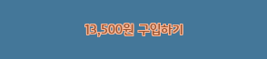  [대박할인] 캉골 캐쥬얼 가방 듀얼 캔버스 쇼퍼백 숄더백 0034 13,500 원~ !