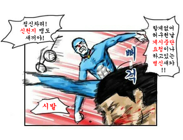 신천지 게시중단 18