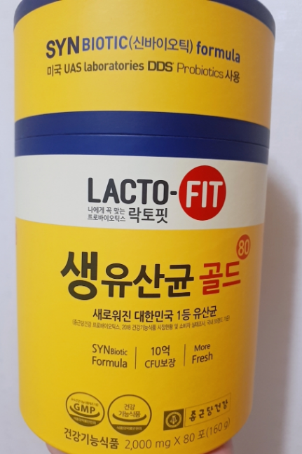 한집걸러 다~먹고 있는 랏토핏생유산균골드는 어떤가요?