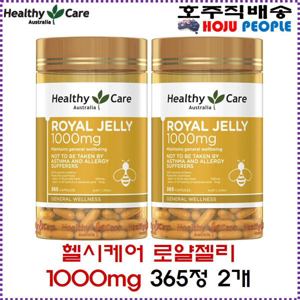 가성비갑 호주에서 직접발송 헬시케어 로얄젤리 365캡슐2병 특가세일, 1개 좋아요 가성비갑 호주에서 직접발송 헬시케어 로얄젤리 365캡슐2병 특가세일, 1개 좋아요