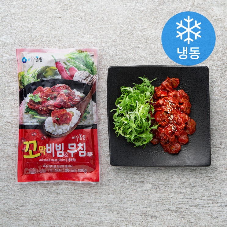 인기있는 여수올림 꼬막비빔 & 무침 매운 (냉동), 500g, 1개(로켓배송) ··· 인기있는 여수올림 꼬막비빔 & 무침 매운 (냉동), 500g, 1개(로켓배송) ···