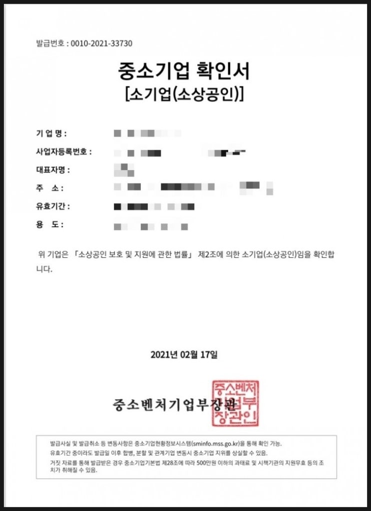  소상공인 조기폐차 최대 600만원[정든차보낼때 굿바이카]