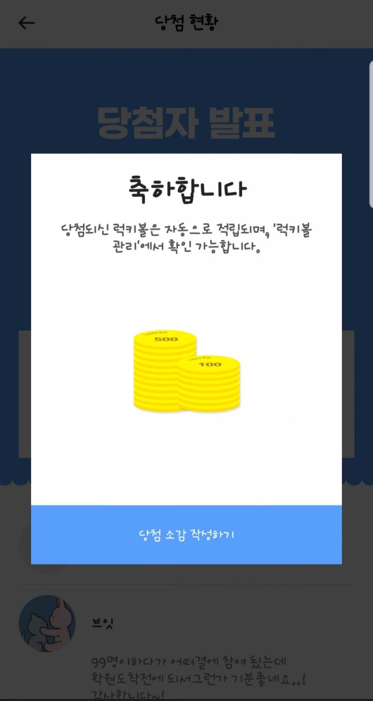  세상에 공짜는 있다! 당신도 매일 당첨될 수 있어요 ! 럭키볼 추천코드 hlHAt1
