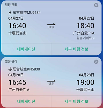 중국 주재원 일기 Day 132_광저우에 발을 딛을 뻔 했다. 주재원 생활 100일 자축하기. 중국 주재원 일기 Day 132_광저우에 발을 딛을 뻔 했다. 주재원 생활 100일 자축하기.