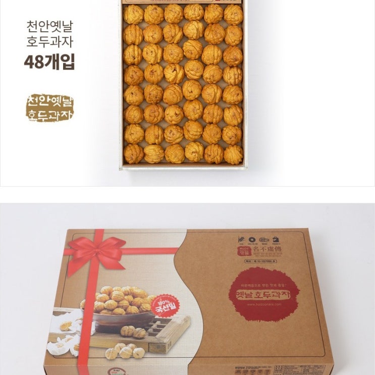 인기 많은 천안원조옛날호두과자 당일생산발송(기본 32입), 48개입 좋아요 인기 많은 천안원조옛날호두과자 당일생산발송(기본 32입), 48개입 좋아요