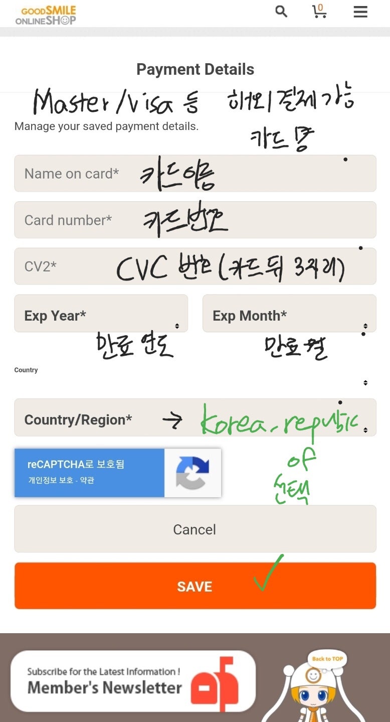 굿스마일 글로벌 홈페이지 회원가입 방법 +예약+주문+확인 방법) : 네이버 블로그