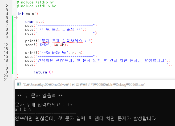 c언어 코딩 006-printf, scanf,getchar 기초활용2