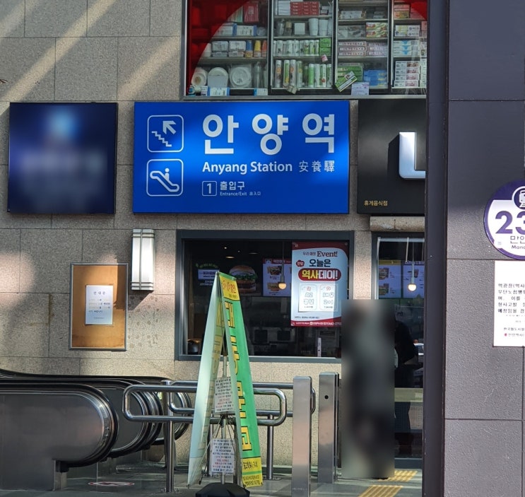  내 생애 첫 기억을 찾아서 - 안양역에서 광명역까지 (엄청 추운 2월의 겨울날 ㅠㅠ)
