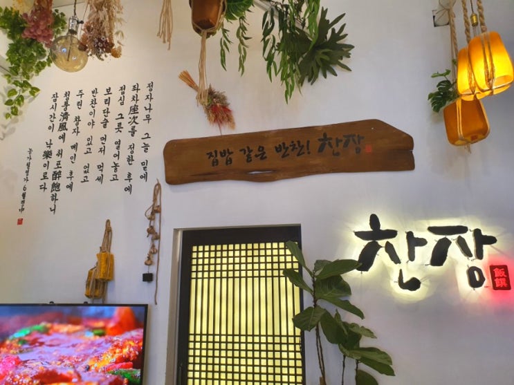  [대전 노은동 반찬가게] 찬장 노은점