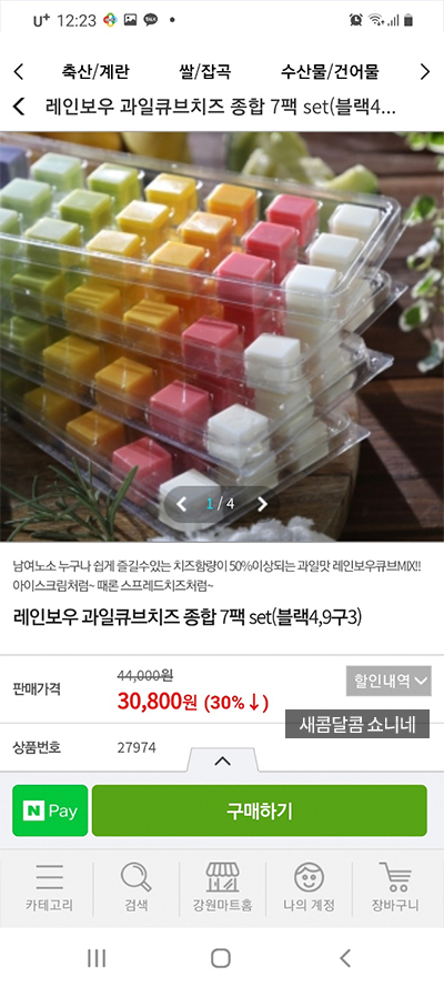  온라인GTI 박람회 - 강원마트에서 할인받는 방법