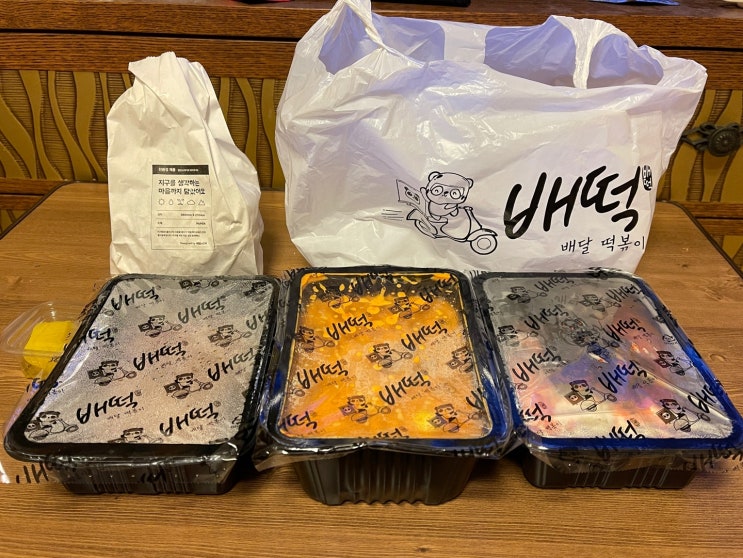 배달떡볶이 배떡 신로제떡볶이 순한맛 튀김세트 날치알밥 찍먹돈까스튀김