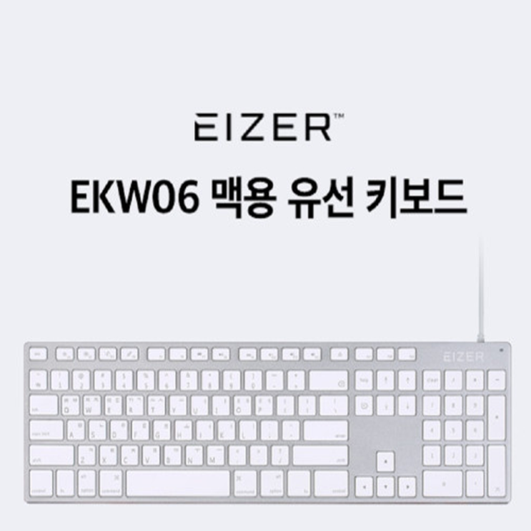 요즘 인기있는 EIZER 애플 맥북 및 아이맥 용 유선 키보드 Keyboard for Mac 알루미늄 유선키보드, 단일색상, 애플 맥북 아이맥 용 유선 키보드 Keyboard fo