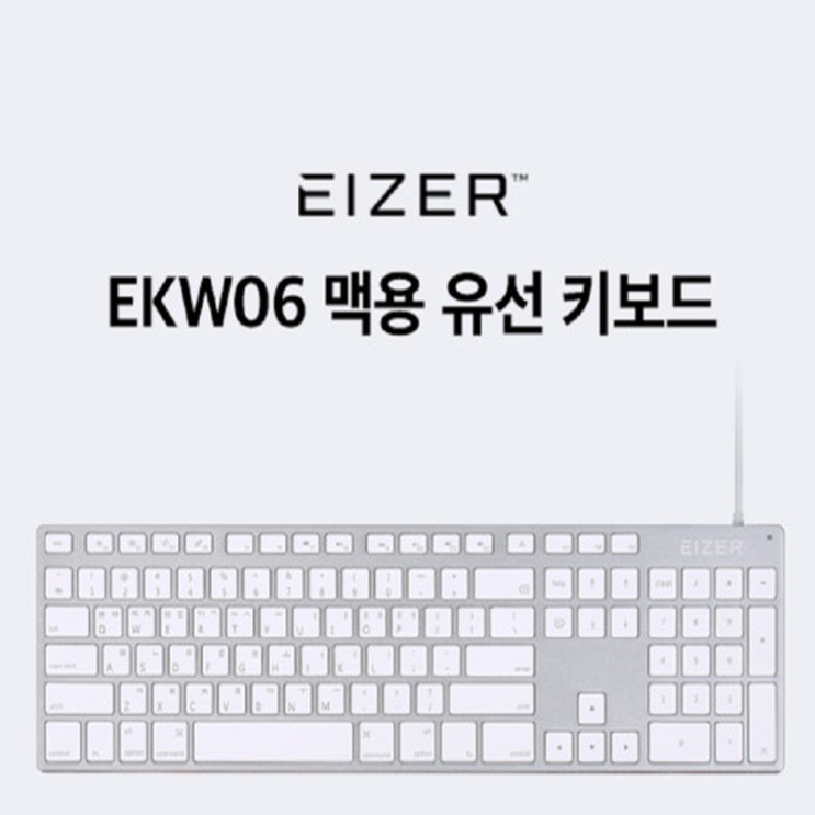 요즘 인기있는 EIZER 애플 맥북 및 아이맥 용 유선 키보드 Keyboard for Mac 알루미늄 유선키보드, 단일색상, 애플 맥북 아이맥 용 유선 키보드 Keyboard fo 요즘 인기있는 EIZER 애플 맥북 및 아이맥 용 유선 키보드 Keyboard for Mac 알루미늄 유선키보드, 단일색상, 애플 맥북 아이맥 용 유선 키보드 Keyboard fo