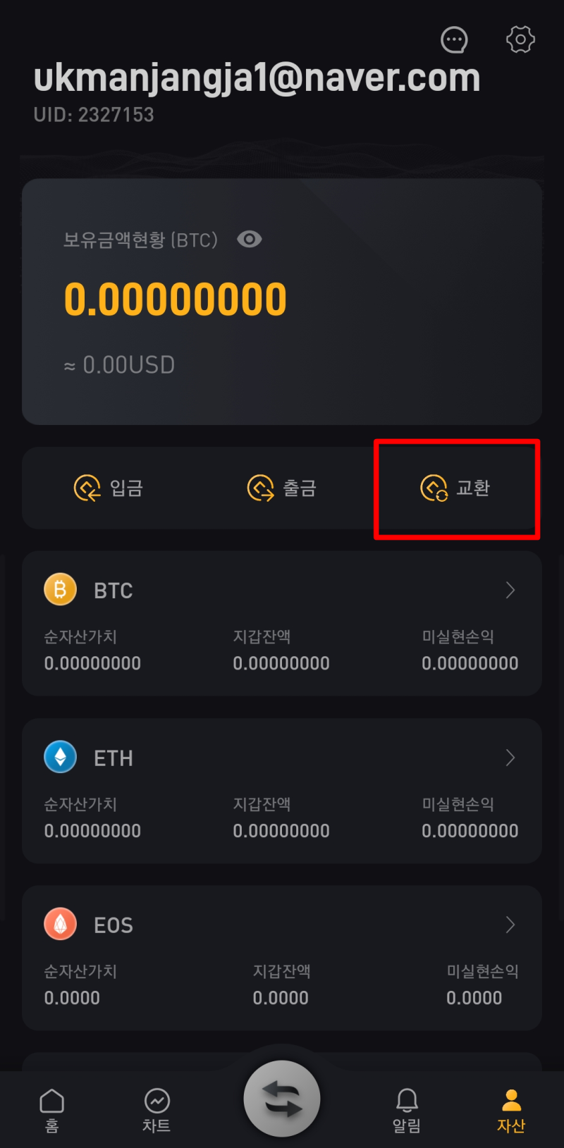바이비트 펀딩비 하는법, 가입부터 체결까지 리스크 ZERO 외않헤?! : 네이버 블로그